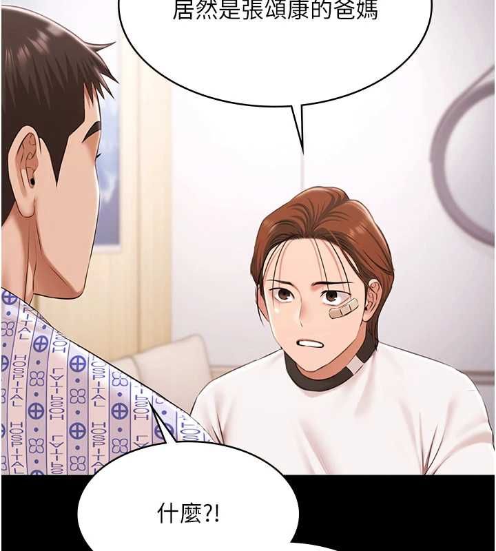 極樂泳池趴最終話-很高興認識妳