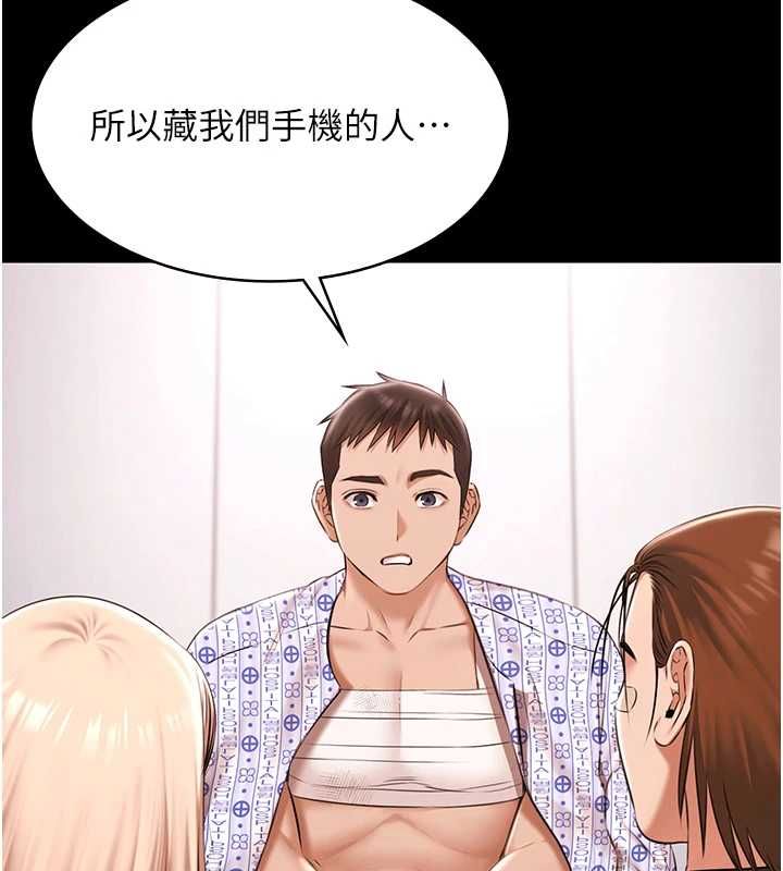 極樂泳池趴最終話-很高興認識妳