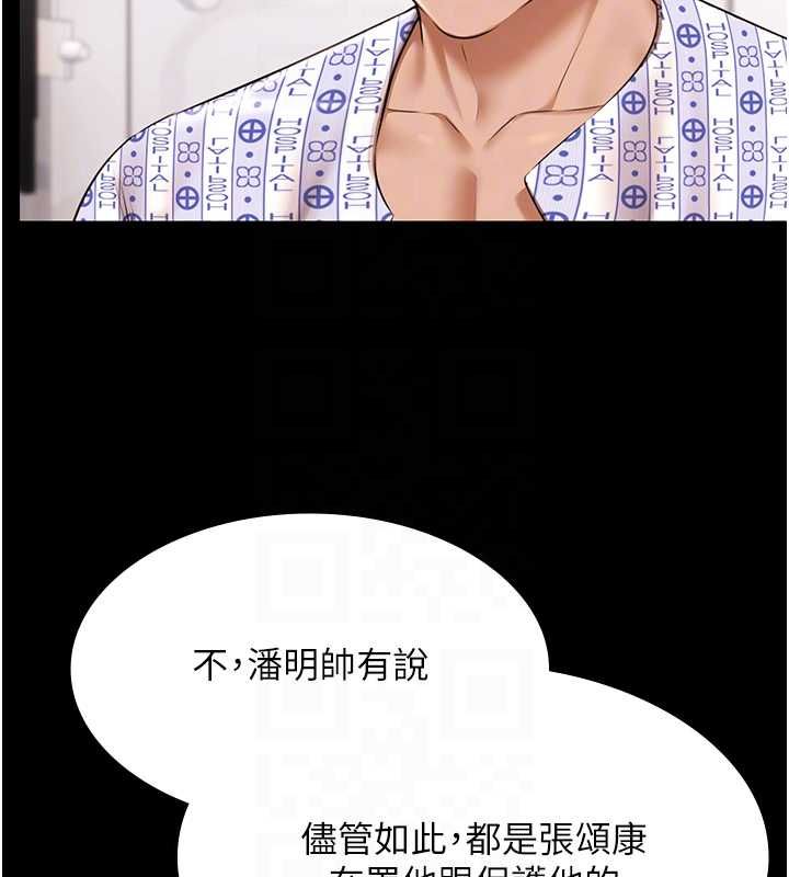 極樂泳池趴最終話-很高興認識妳