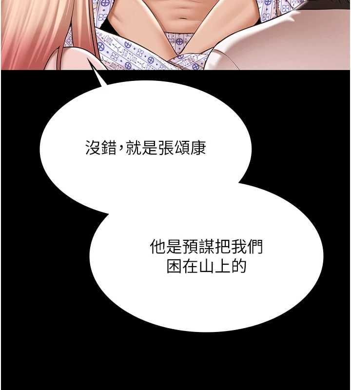 極樂泳池趴最終話-很高興認識妳