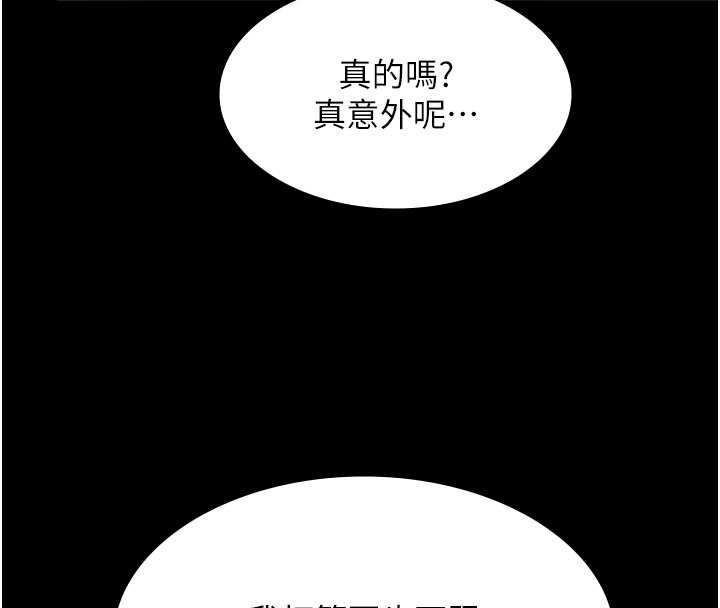 極樂泳池趴最終話-很高興認識妳