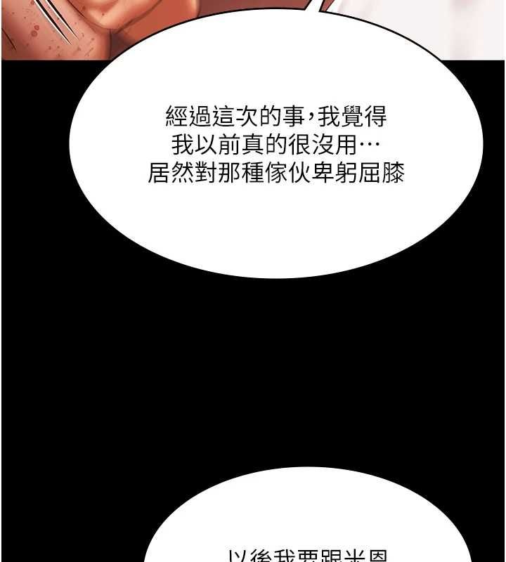 極樂泳池趴最終話-很高興認識妳