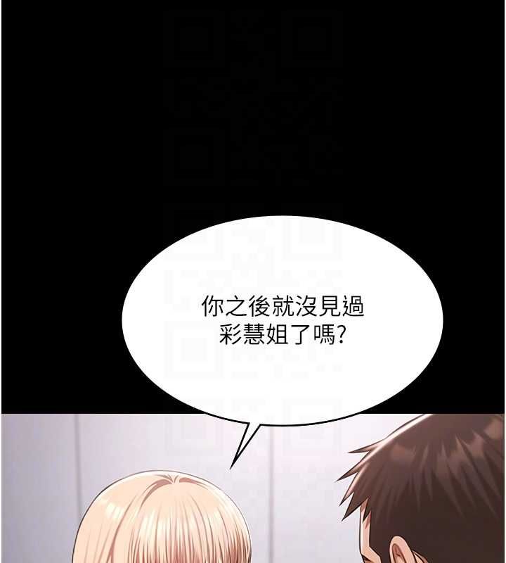 極樂泳池趴最終話-很高興認識妳