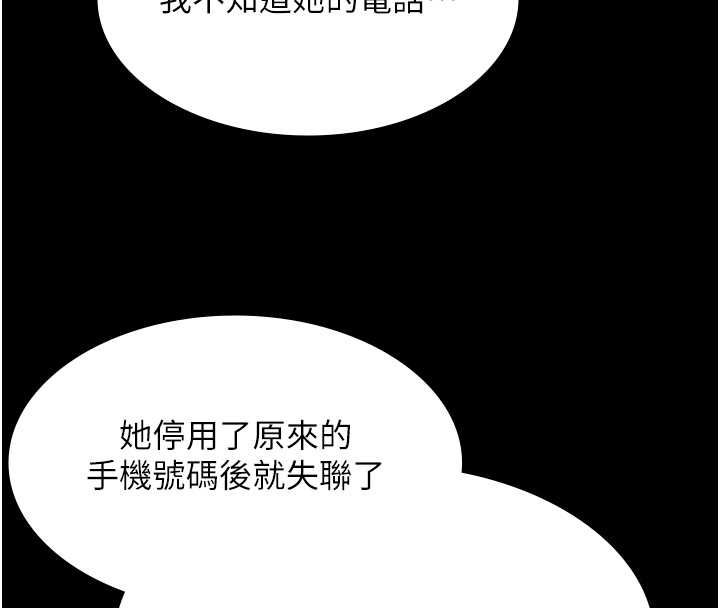 極樂泳池趴最終話-很高興認識妳