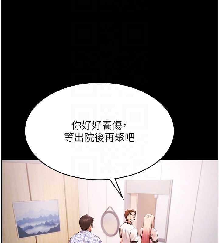 極樂泳池趴最終話-很高興認識妳