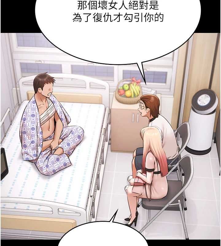 極樂泳池趴最終話-很高興認識妳