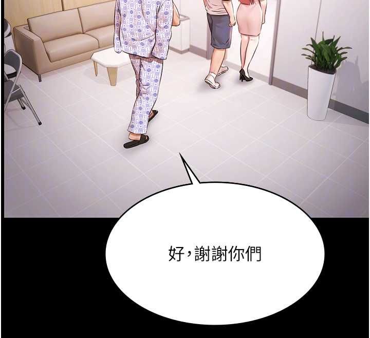 極樂泳池趴最終話-很高興認識妳
