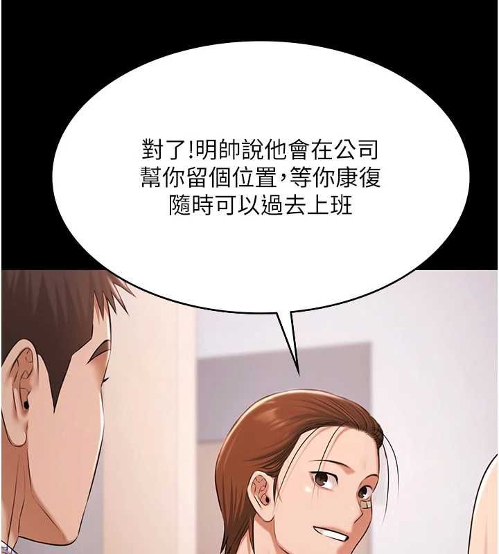 極樂泳池趴最終話-很高興認識妳