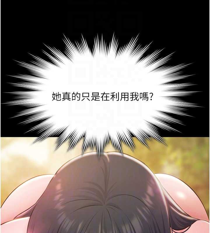 極樂泳池趴最終話-很高興認識妳