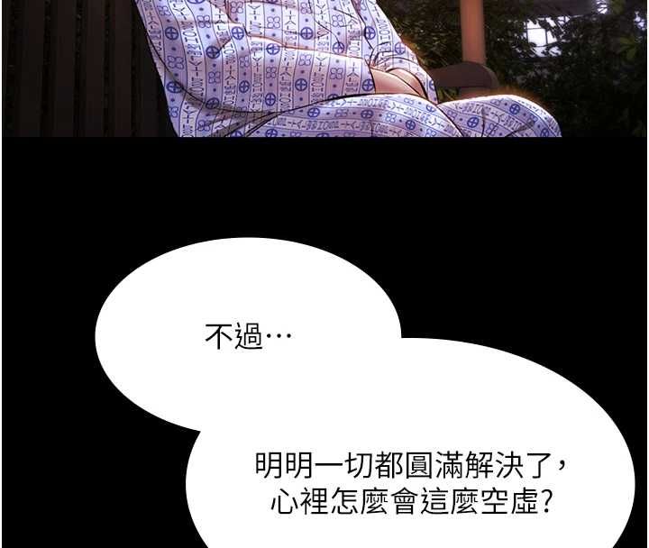 極樂泳池趴最終話-很高興認識妳