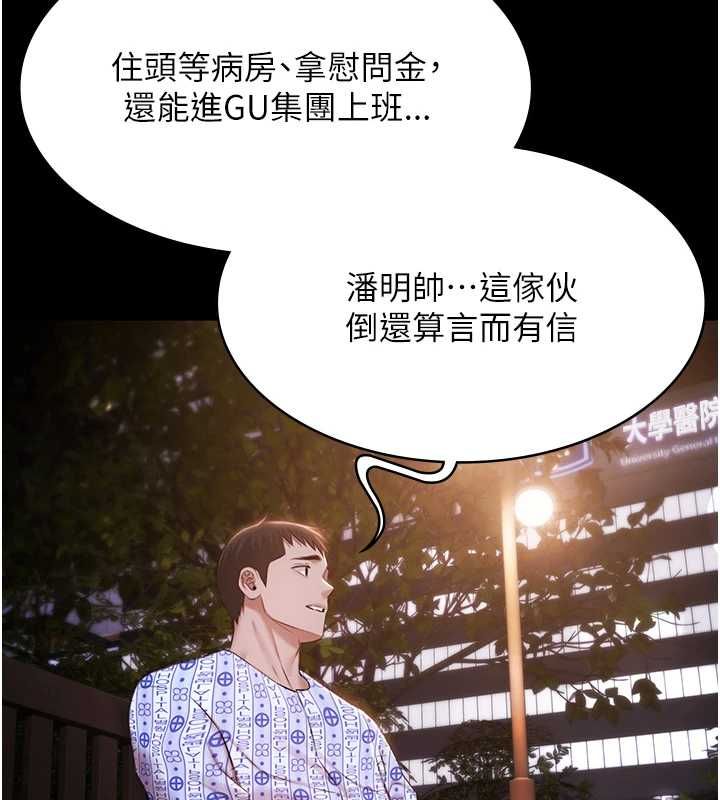 極樂泳池趴最終話-很高興認識妳