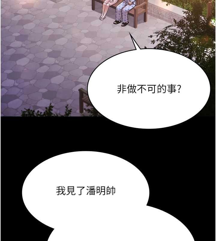 極樂泳池趴最終話-很高興認識妳