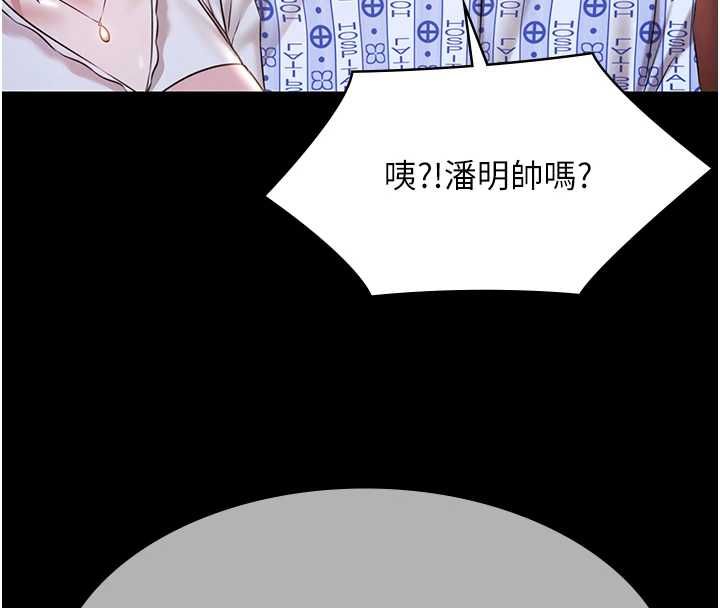 極樂泳池趴最終話-很高興認識妳