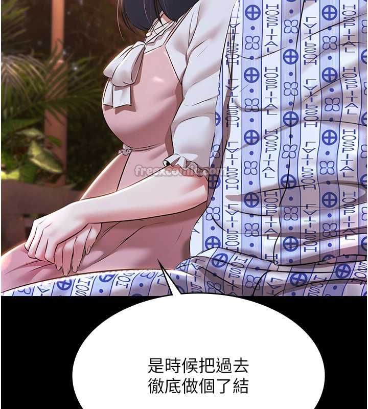 極樂泳池趴最終話-很高興認識妳