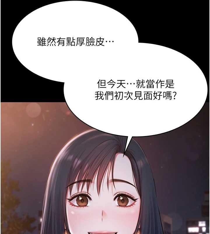 極樂泳池趴最終話-很高興認識妳