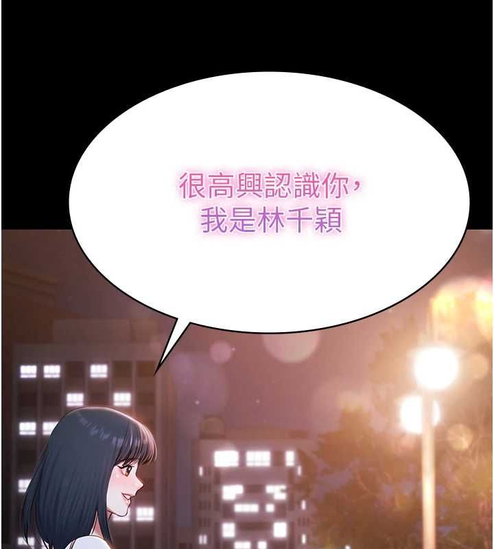 極樂泳池趴最終話-很高興認識妳