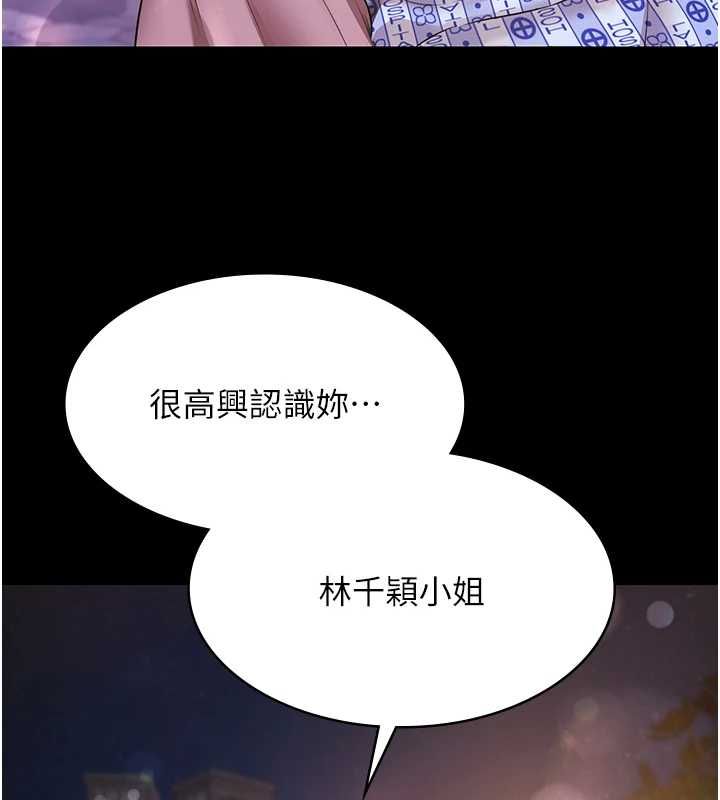 極樂泳池趴最終話-很高興認識妳