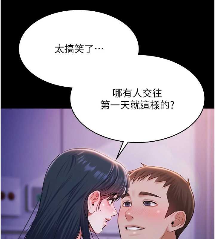 極樂泳池趴最終話-很高興認識妳