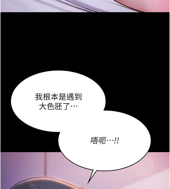 極樂泳池趴最終話-很高興認識妳