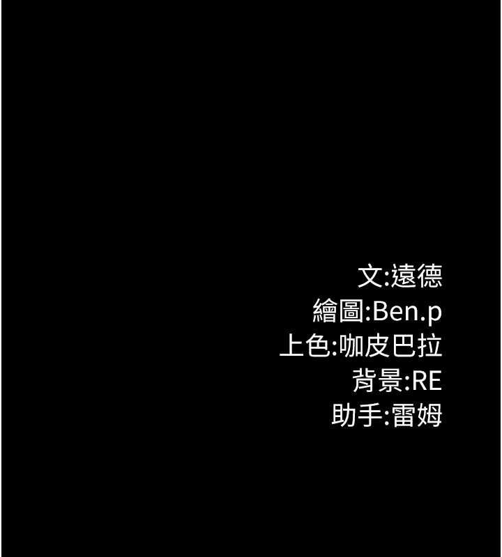 極樂泳池趴最終話-很高興認識妳