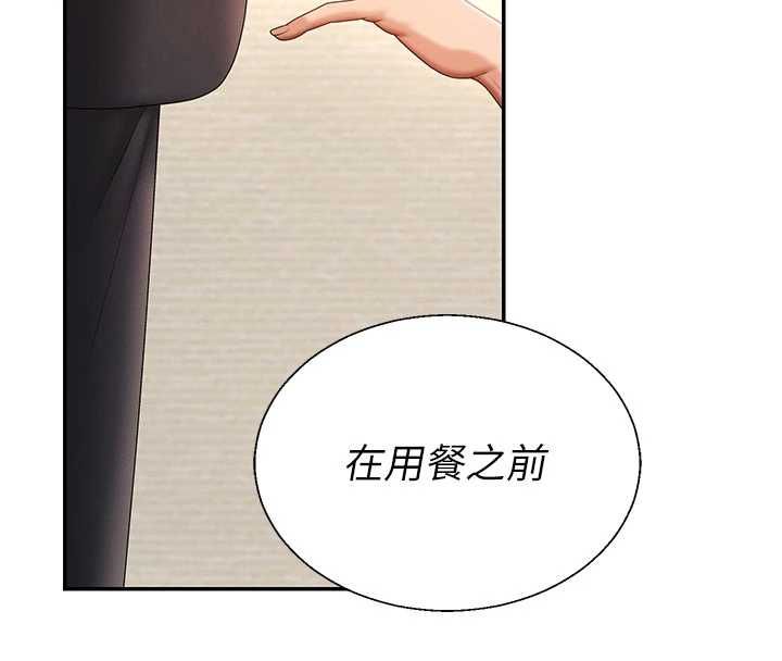 肉體審判第54話-女僕的後庭初體驗