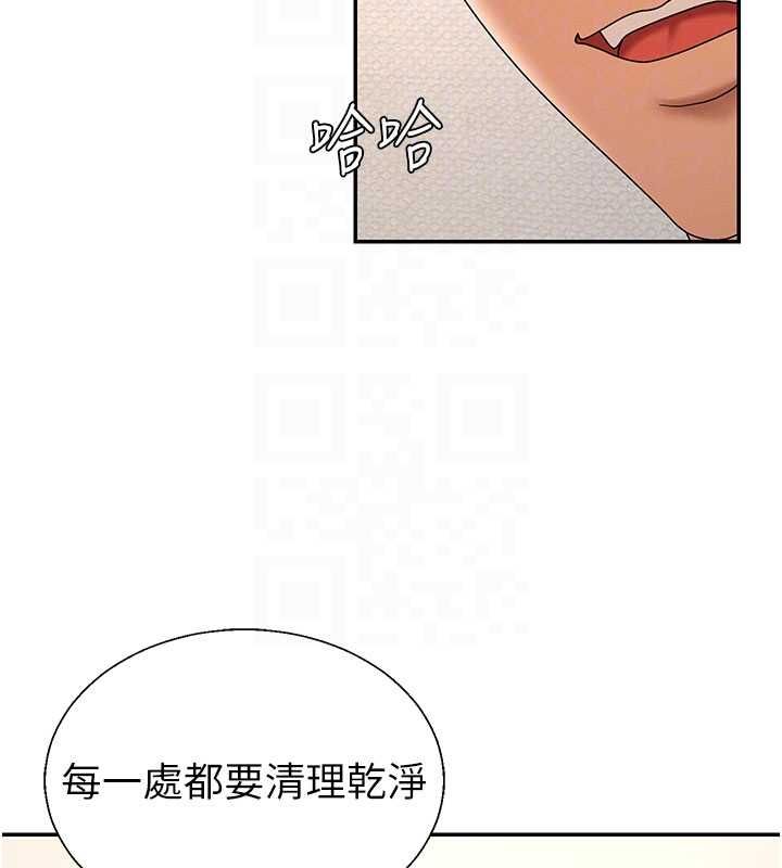 肉體審判第54話-女僕的後庭初體驗