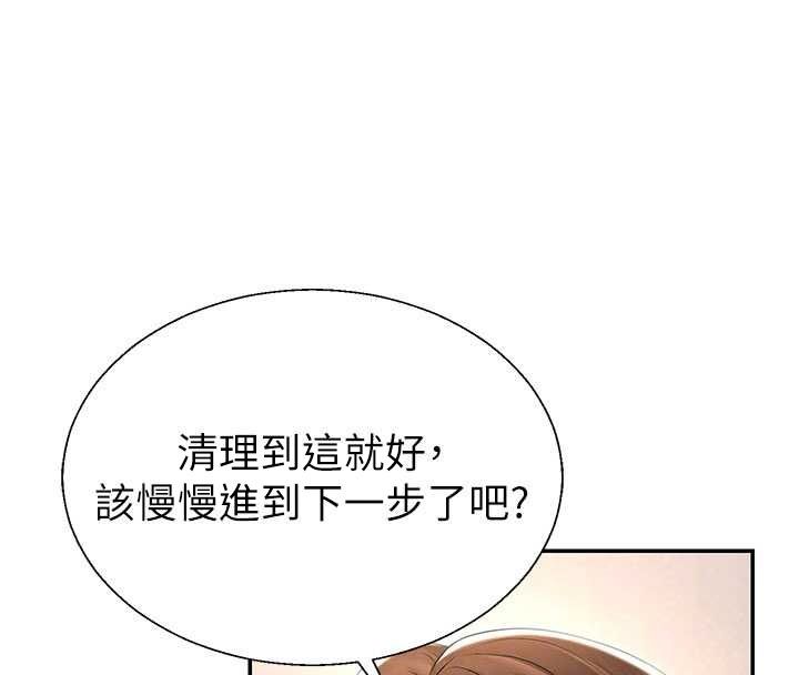 肉體審判第54話-女僕的後庭初體驗