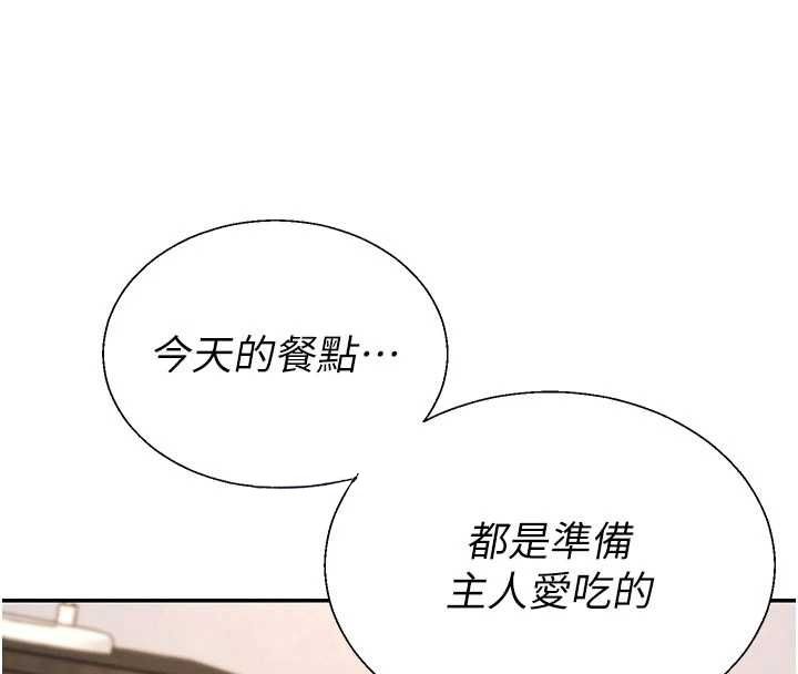 肉體審判第54話-女僕的後庭初體驗