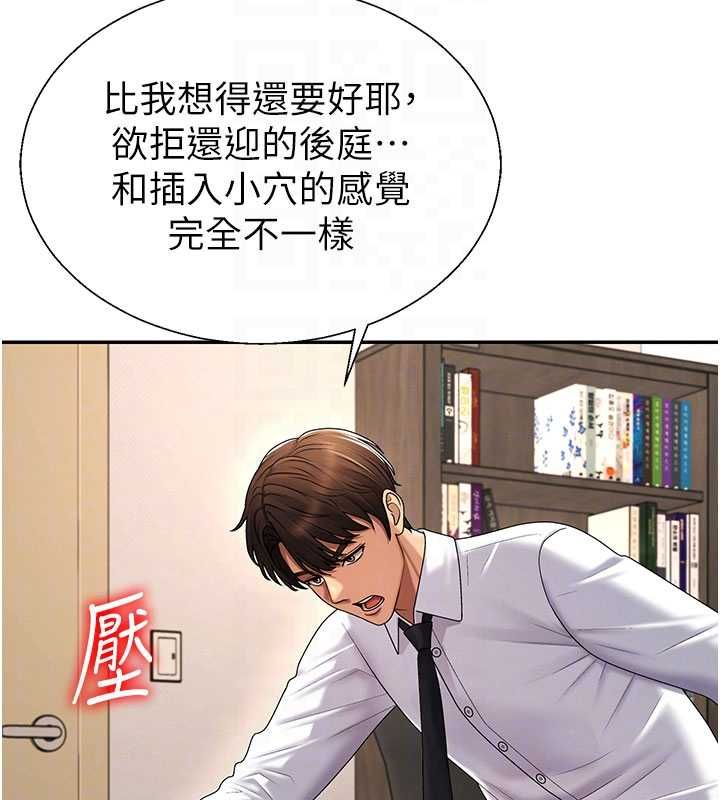 肉體審判第54話-女僕的後庭初體驗