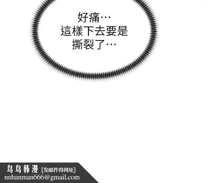 肉體審判第54話-女僕的後庭初體驗