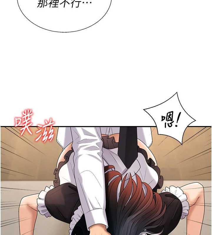 肉體審判第54話-女僕的後庭初體驗