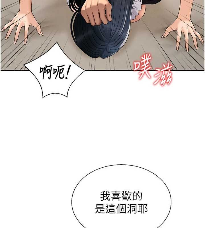 肉體審判第54話-女僕的後庭初體驗