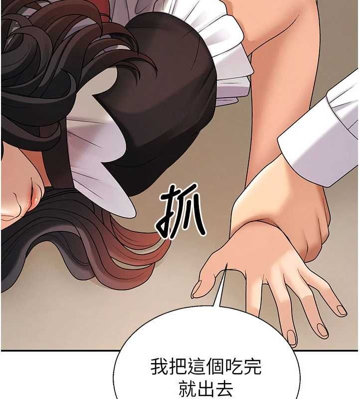 肉體審判第54話-女僕的後庭初體驗