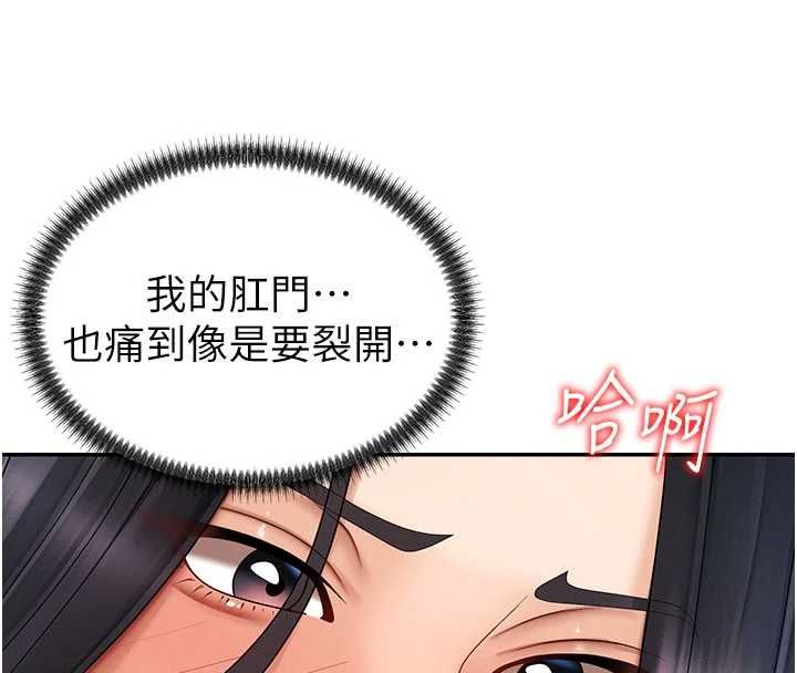 肉體審判第54話-女僕的後庭初體驗