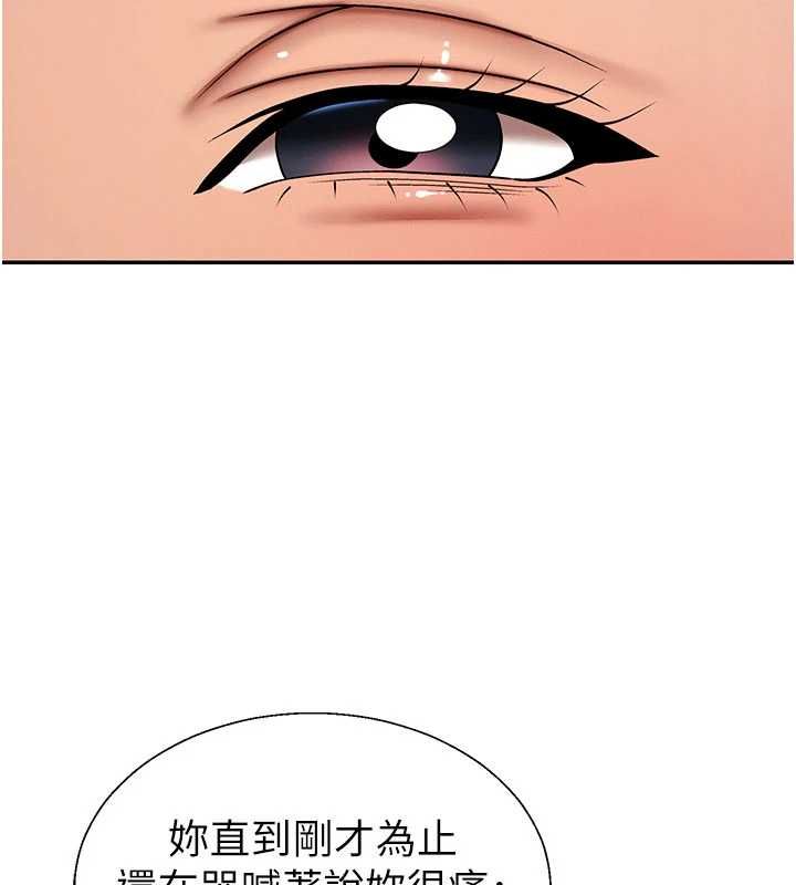 肉體審判第54話-女僕的後庭初體驗