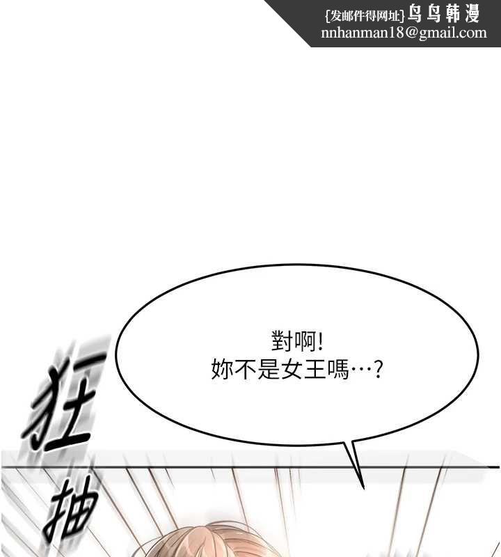 頂加套房的春天第69話-連黑人都能滿足的慾姐