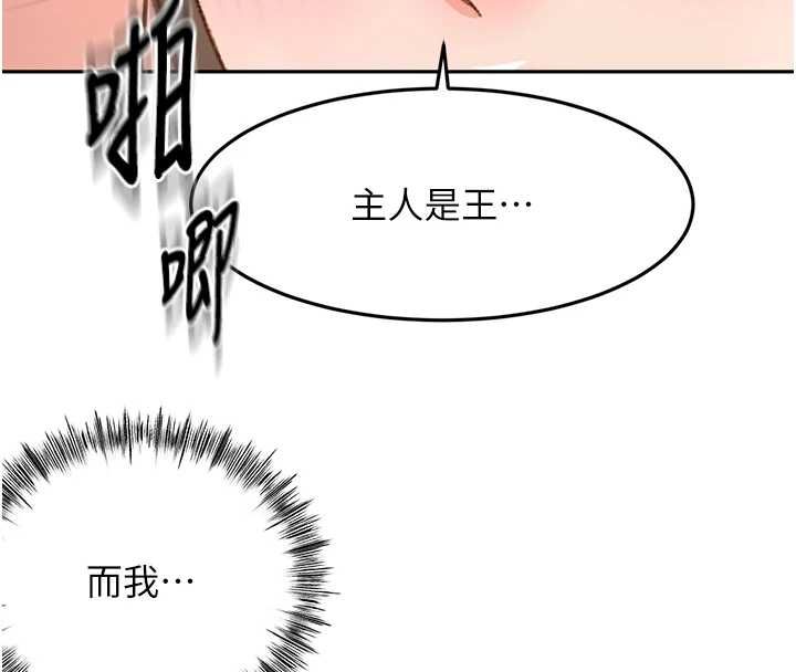 頂加套房的春天第69話-連黑人都能滿足的慾姐