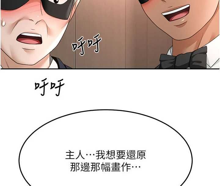 頂加套房的春天第69話-連黑人都能滿足的慾姐
