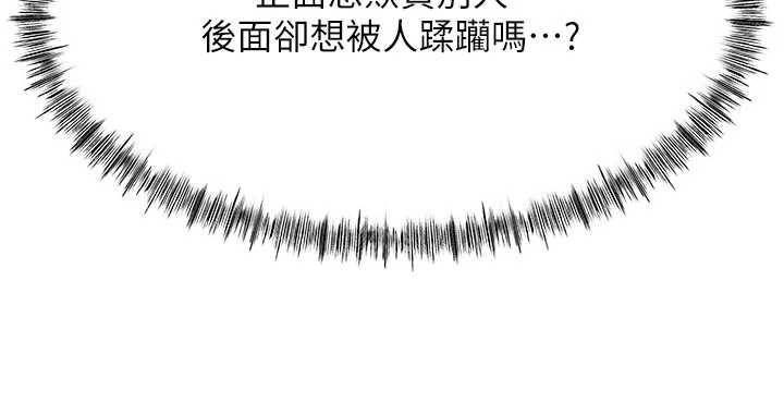 頂加套房的春天第69話-連黑人都能滿足的慾姐