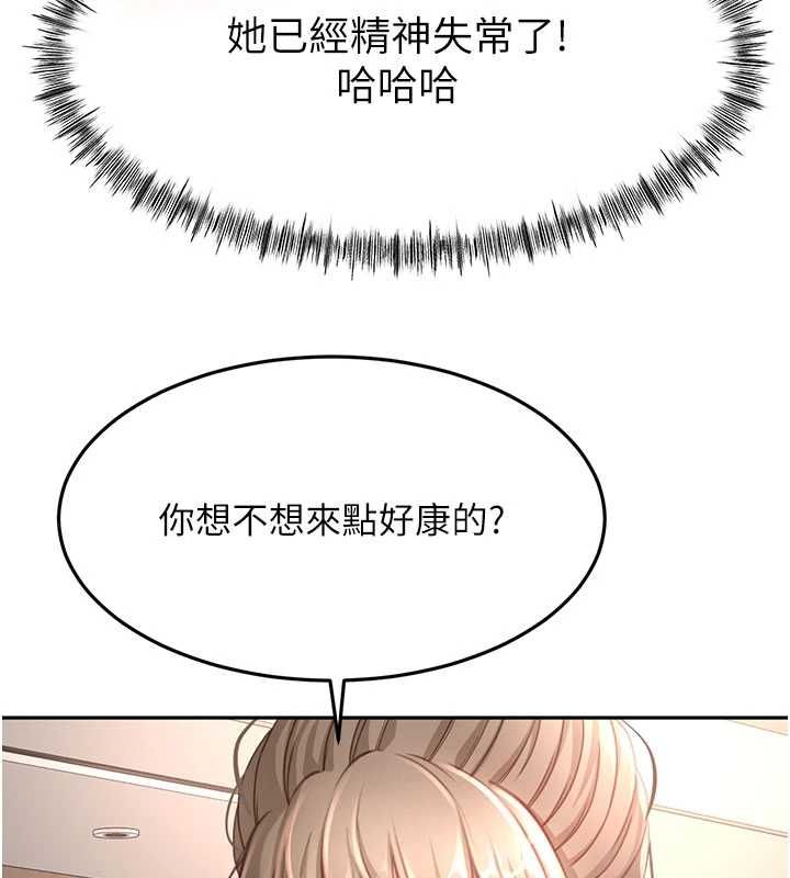 頂加套房的春天第69話-連黑人都能滿足的慾姐