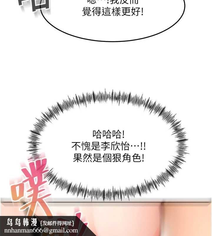 頂加套房的春天第69話-連黑人都能滿足的慾姐