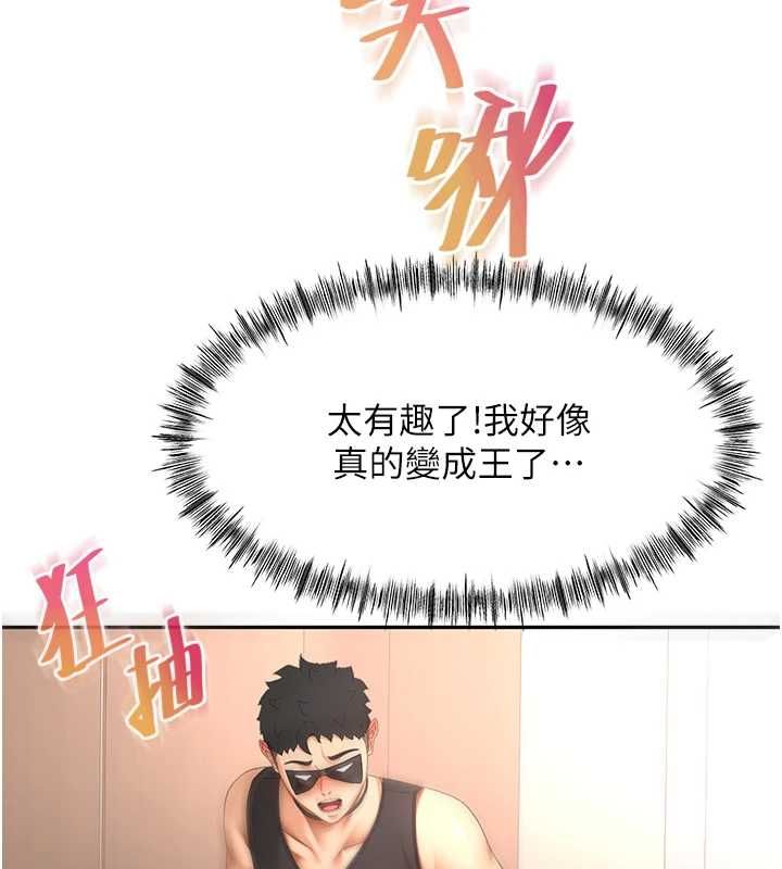 頂加套房的春天第69話-連黑人都能滿足的慾姐