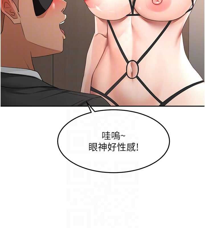 頂加套房的春天第69話-連黑人都能滿足的慾姐