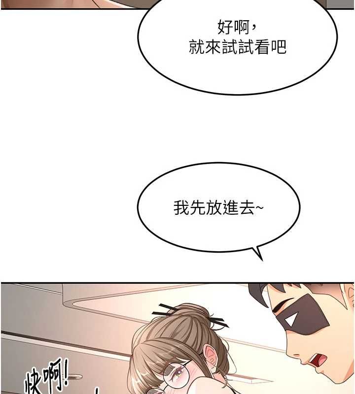 頂加套房的春天第69話-連黑人都能滿足的慾姐