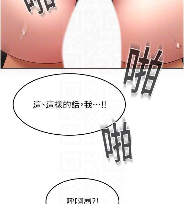 頂加套房的春天第69話-連黑人都能滿足的慾姐