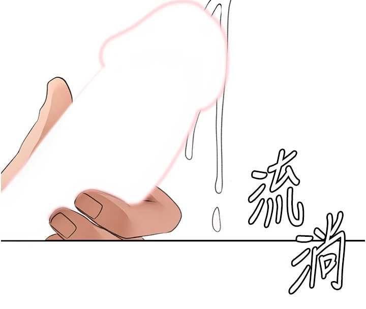 頂加套房的春天第69話-連黑人都能滿足的慾姐