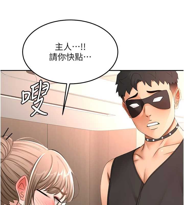 頂加套房的春天第69話-連黑人都能滿足的慾姐