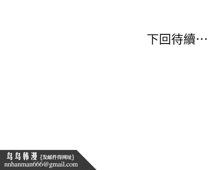 頂加套房的春天第69話-連黑人都能滿足的慾姐