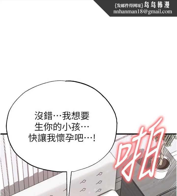 足球型男脫單指南第65話-妳是我的正宮