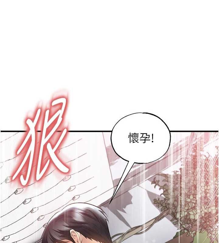 足球型男脫單指南第65話-妳是我的正宮